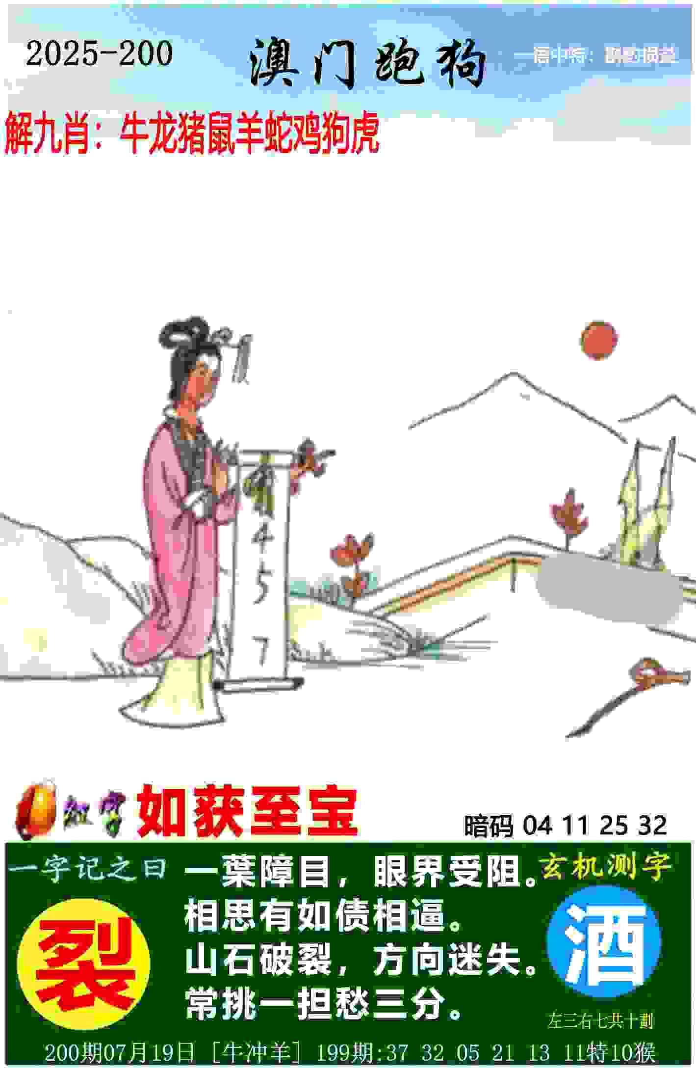 >77777788888王中王正版