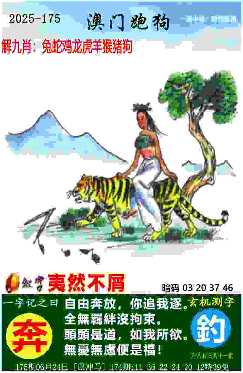>77777788888王中王正版