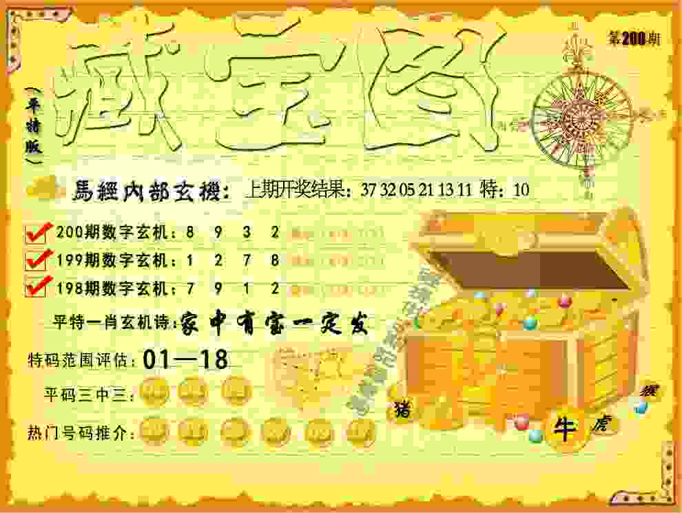 >77777788888王中王正版